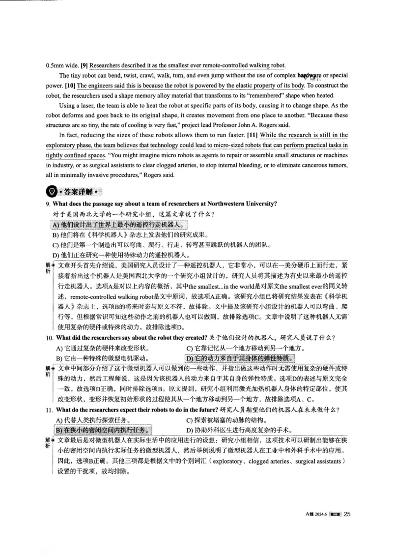 2024.06六级英语第2套解析_英语四六级整合_英语四六级真题版本一此版本可作为补充_大学英语CET6_X0_01-六级历年真题及答案解析+听力音频_2024年06月CET6题+解+音频_03、答案解析