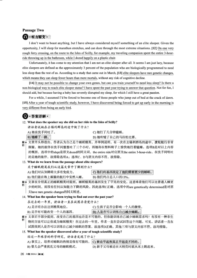 2024.06六级英语第2套解析_英语四六级整合_英语四六级真题版本一此版本可作为补充_大学英语CET6_X0_01-六级历年真题及答案解析+听力音频_2024年06月CET6题+解+音频_03、答案解析
