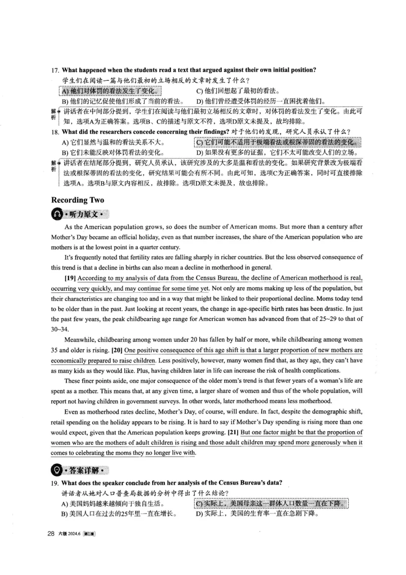 2024.06六级英语第2套解析_英语四六级整合_英语四六级真题版本一此版本可作为补充_大学英语CET6_X0_01-六级历年真题及答案解析+听力音频_2024年06月CET6题+解+音频_03、答案解析