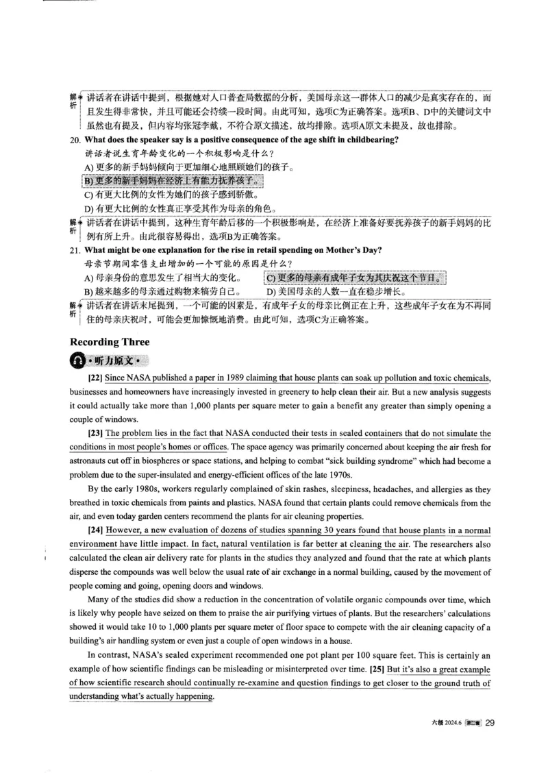 2024.06六级英语第2套解析_英语四六级整合_英语四六级真题版本一此版本可作为补充_大学英语CET6_X0_01-六级历年真题及答案解析+听力音频_2024年06月CET6题+解+音频_03、答案解析