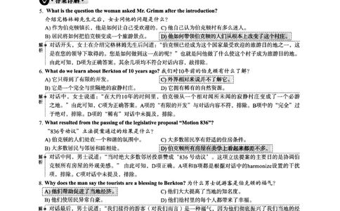 2024.06六级英语第2套解析_英语四六级整合_英语四六级真题版本一此版本可作为补充_大学英语CET6_X0_01-六级历年真题及答案解析+听力音频_2024年06月CET6题+解+音频_03、答案解析