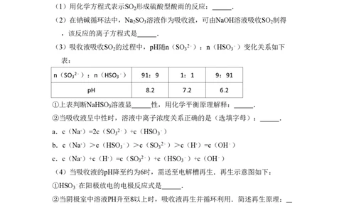 2012年高考化学试卷（北京）（空白卷）_化学历年高考真题_新&middot;PDF版2008-2025&middot;高考化学真题_化学（按省份分类）2008-2025_2008-2025&middot;（北京）化学高考真题