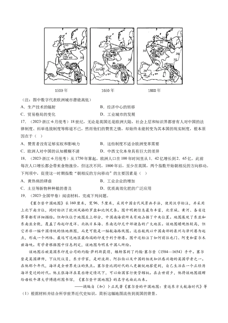 专题10走向整体的世界与资本主义制度的确立（原卷卷）_近10年高考真题汇编（必刷）_十年（2014-2024）高考历史真题分项汇编（全国通用）