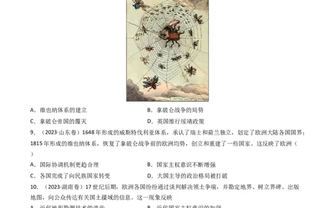 专题10走向整体的世界与资本主义制度的确立（原卷卷）_近10年高考真题汇编（必刷）_十年（2014-2024）高考历史真题分项汇编（全国通用）