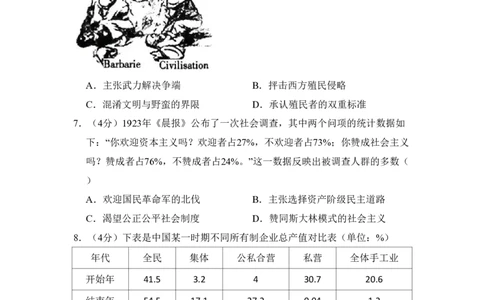 2011年高考历史试卷（北京）（空白卷）_历史历年高考真题_新&middot;PDF版2008-2025&middot;高考历史真题_历史（按省份分类）2008-2025_2008-2025&middot;（北京）历史高考真题