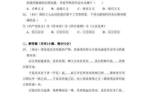 2011年高考历史试卷（北京）（空白卷）_历史历年高考真题_新&middot;PDF版2008-2025&middot;高考历史真题_历史（按省份分类）2008-2025_2008-2025&middot;（北京）历史高考真题