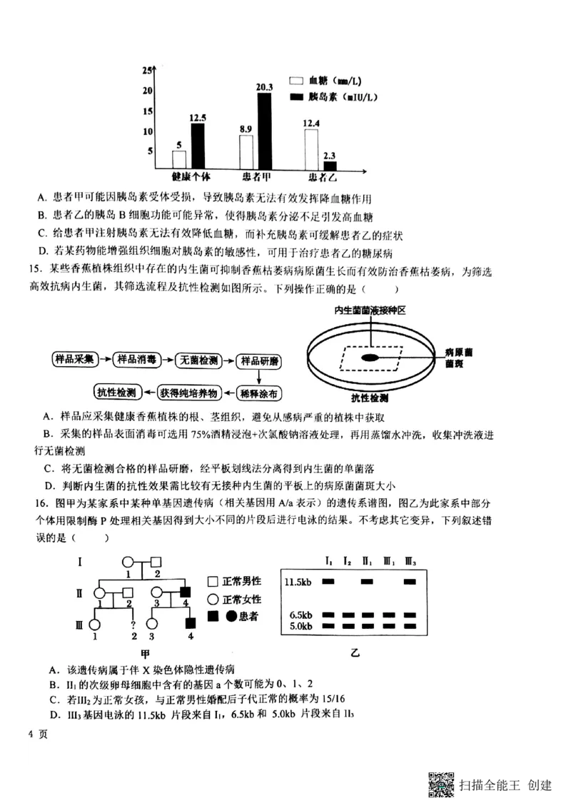 生物试卷(1)_2026年1月_260126江西省五市十校协作体2025-2026学年高三上学期1月期末阶段性作业（全科）_江西省五市十校协作体2025-2026学年高三上学期1月期末阶段性作业生物试题含答案