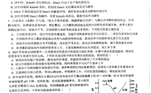 生物试卷(1)_2026年1月_260126江西省五市十校协作体2025-2026学年高三上学期1月期末阶段性作业（全科）_江西省五市十校协作体2025-2026学年高三上学期1月期末阶段性作业生物试题含答案