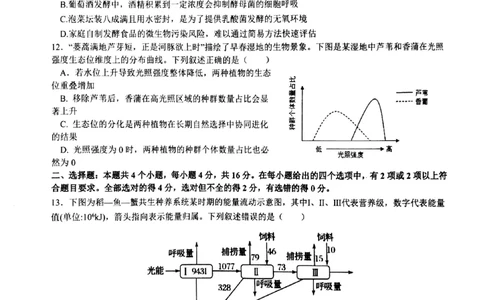 生物试卷(1)_2026年1月_260126江西省五市十校协作体2025-2026学年高三上学期1月期末阶段性作业（全科）_江西省五市十校协作体2025-2026学年高三上学期1月期末阶段性作业生物试题含答案