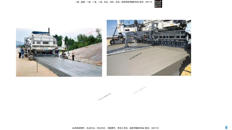 Removed_2025一建市政精讲8-水泥面层施工_2026年一级建造师_2026年一建市政_2025年一建市政SVIP_02-基础精讲✿高端面授✿深度强化_30-市政《超级精讲班》文昊XJ_讲义