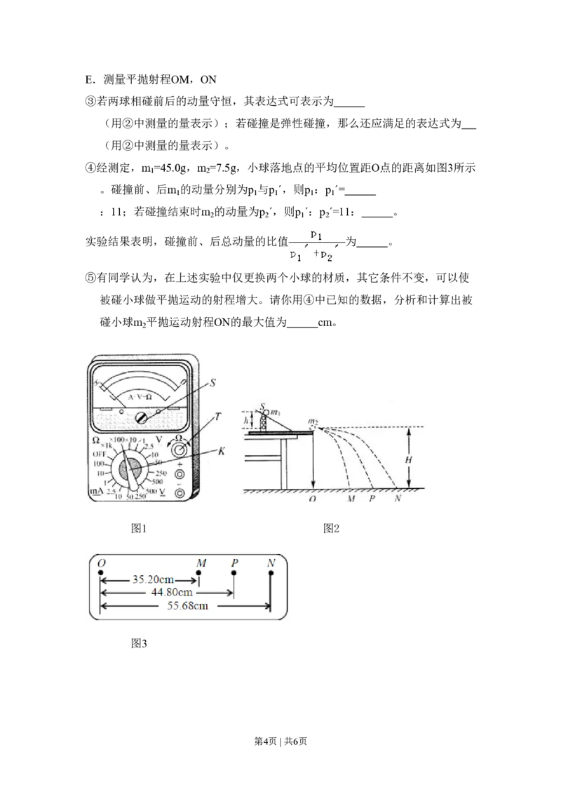 2011年高考物理试卷（北京）（空白卷）_物理历年高考真题_新&middot;PDF版2008-2025&middot;高考物理真题_物理（按试卷类型分类）2008-2025_自主命题卷&middot;物理（2008-2025）_北京自主命题&middot;物理（2008-2025）
