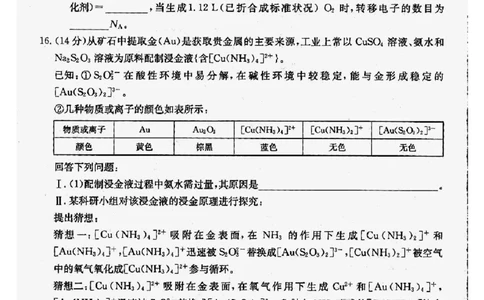 化学_2023年9月_01每日更新_6号_2024届贵州省金太阳9月高三联考（20C）_贵州省2024届金太阳9月高三联考（20C）化学