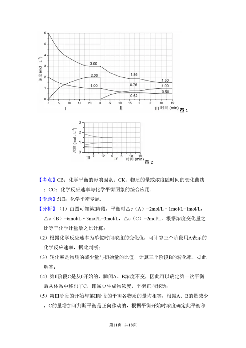 2011年高考化学试卷（大纲卷，全国Ⅱ卷）（解析卷）_化学历年高考真题_新&middot;PDF版2008-2025&middot;高考化学真题_化学（按省份分类）2008-2025_2008-2025&middot;（内蒙古）化学高考真题