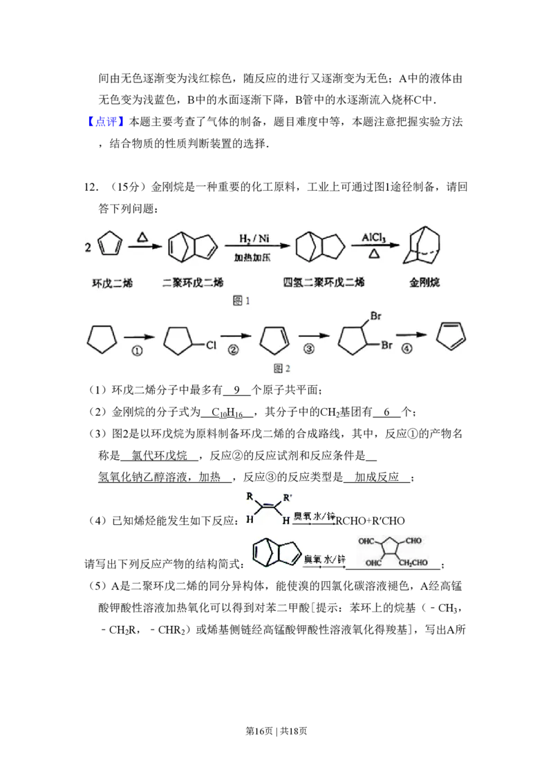 2011年高考化学试卷（大纲卷，全国Ⅱ卷）（解析卷）_化学历年高考真题_新&middot;PDF版2008-2025&middot;高考化学真题_化学（按省份分类）2008-2025_2008-2025&middot;（内蒙古）化学高考真题