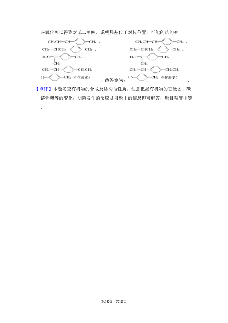 2011年高考化学试卷（大纲卷，全国Ⅱ卷）（解析卷）_化学历年高考真题_新&middot;PDF版2008-2025&middot;高考化学真题_化学（按省份分类）2008-2025_2008-2025&middot;（内蒙古）化学高考真题