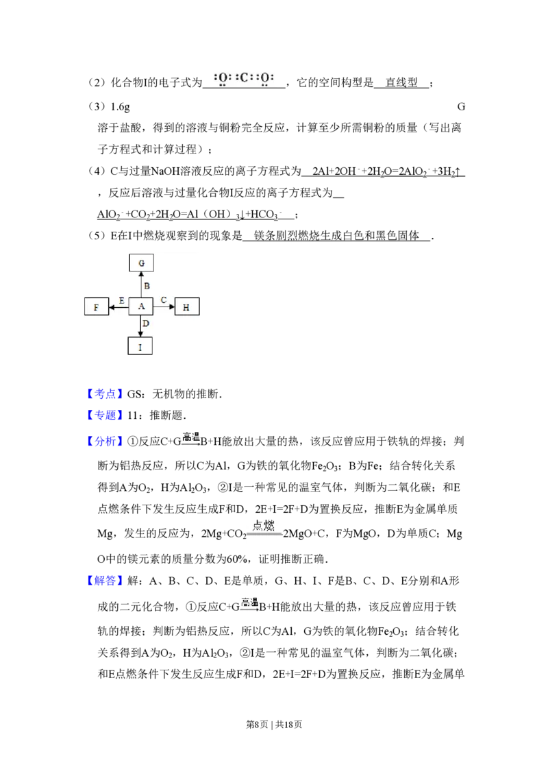 2011年高考化学试卷（大纲卷，全国Ⅱ卷）（解析卷）_化学历年高考真题_新&middot;PDF版2008-2025&middot;高考化学真题_化学（按省份分类）2008-2025_2008-2025&middot;（内蒙古）化学高考真题