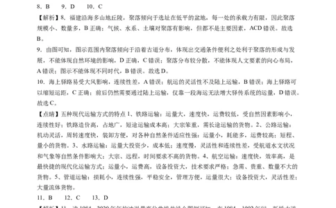 地理（重庆卷）（全解全析）_2023高考押题卷_学易金卷-2023学科网押题卷（各科各版本）_2023学科网押题卷-学易金卷-地理_地理（重庆卷）-学易金卷：2023年高考考前押题密卷