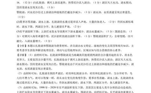 地理（重庆卷）（全解全析）_2023高考押题卷_学易金卷-2023学科网押题卷（各科各版本）_2023学科网押题卷-学易金卷-地理_地理（重庆卷）-学易金卷：2023年高考考前押题密卷