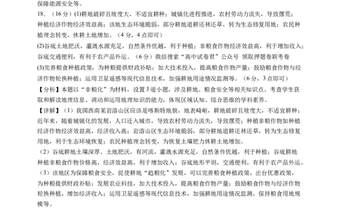 地理（重庆卷）（全解全析）_2023高考押题卷_学易金卷-2023学科网押题卷（各科各版本）_2023学科网押题卷-学易金卷-地理_地理（重庆卷）-学易金卷：2023年高考考前押题密卷