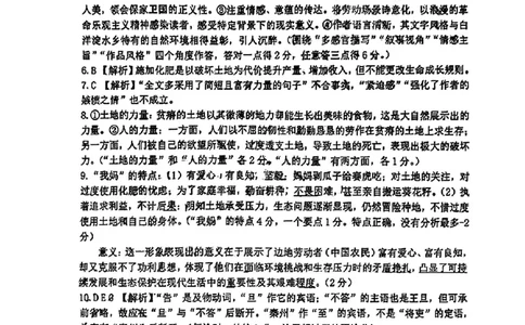 2024届武汉市高三九调语文答案_2023年9月_01每日更新_8号_2024届湖北省武汉市高三九月调研考试_2024届湖北省武汉市高三九月调研考试语文
