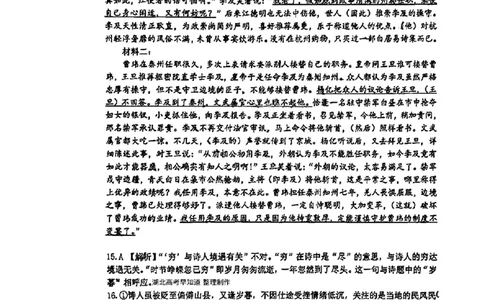 2024届武汉市高三九调语文答案_2023年9月_01每日更新_8号_2024届湖北省武汉市高三九月调研考试_2024届湖北省武汉市高三九月调研考试语文
