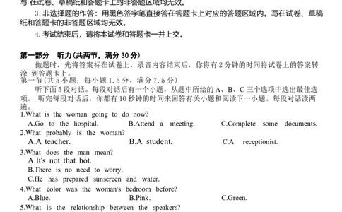 江西创智协作体2026年元月高三联合调研考试英语含答案(1)_2026年1月_260116江西创智协作体2026年元月高三联合调研考试