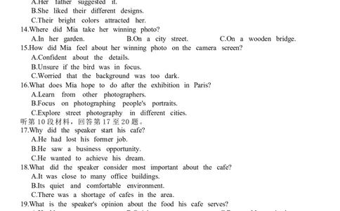 江西创智协作体2026年元月高三联合调研考试英语含答案(1)_2026年1月_260116江西创智协作体2026年元月高三联合调研考试