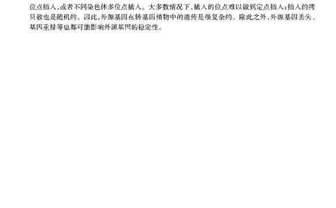 南开第二次联考-生物答案(1)_2023年10月_0210月合集_2024届重庆市南开中学高高三质量检测（二）_重庆市南开中学高2024届高三质量检测（二）生物