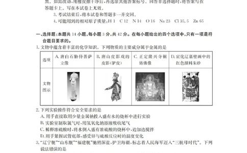 河北省邢台市2025-2026学年高三上学期第三次月考化学试题（含答案）(1)_2026年1月_260103河北省邢台市2025-2026学年高三上学期第三次月考（全科）