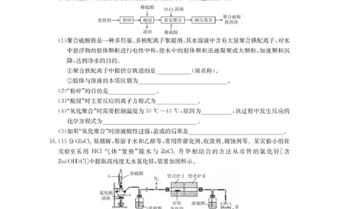 河北省邢台市2025-2026学年高三上学期第三次月考化学试题（含答案）(1)_2026年1月_260103河北省邢台市2025-2026学年高三上学期第三次月考（全科）