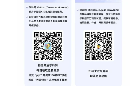 生物-2024届新高三开学摸底考试卷（新教材专用）01(答案及评分标准)_2024届新高三开学摸底考试卷_生物-2024届新高三开学摸底考试卷