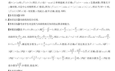 安徽省县域合作共享联盟2025-2026学年高三上学期1月期末质量检测-数学（A卷)da(1)_2026年1月_260118安徽省县域合作共享联盟2025-2026学年高三上学期1月期末质量检测（26-X-353C）（全科）
