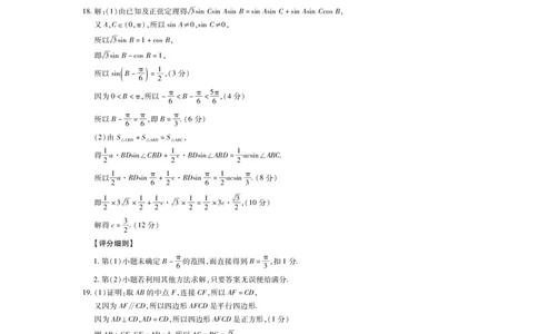24届7月高三联考&middot;数学DA_2023年7月_01每日更新_25号_2024届江西省新高三第一次稳派大联考_2024届江西省新高三第一次稳派大联考数学试题