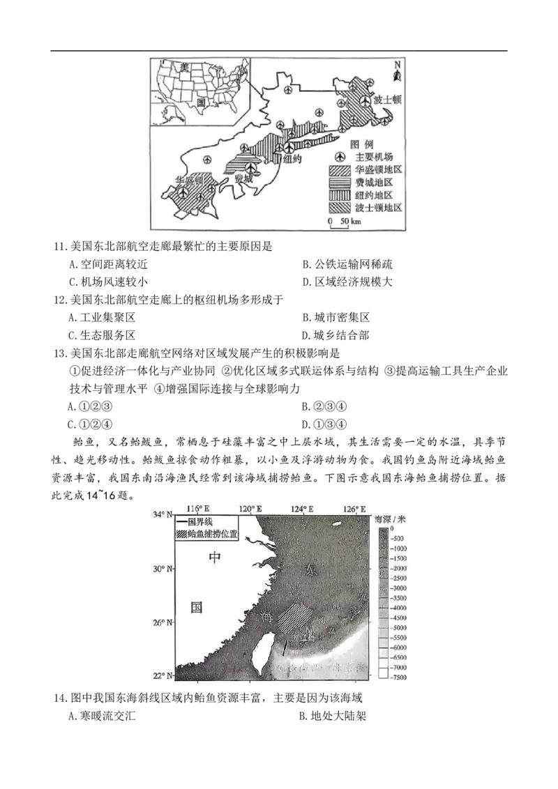 地理试题（1月期末）(1)_2026年1月_260106湖南省名校联考联合体2025-2026学年高三上学期1月联考（全科）_湖南省名校联考联合体2025-2026学年高三上学期1月期末地理试题（含答案）