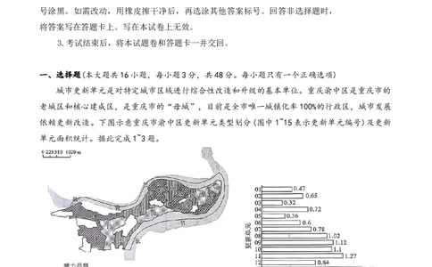地理试题（1月期末）(1)_2026年1月_260106湖南省名校联考联合体2025-2026学年高三上学期1月联考（全科）_湖南省名校联考联合体2025-2026学年高三上学期1月期末地理试题（含答案）