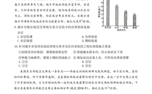 地理试题（1月期末）(1)_2026年1月_260106湖南省名校联考联合体2025-2026学年高三上学期1月联考（全科）_湖南省名校联考联合体2025-2026学年高三上学期1月期末地理试题（含答案）