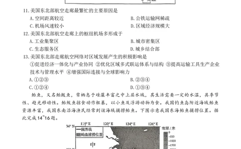 地理试题（1月期末）(1)_2026年1月_260106湖南省名校联考联合体2025-2026学年高三上学期1月联考（全科）_湖南省名校联考联合体2025-2026学年高三上学期1月期末地理试题（含答案）