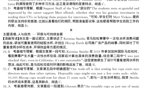 解析(1)_2026年1月_260106云南省名校联盟2025-2026学年高三上学期第四次联考模拟预测（全科）_2026届云南省云南名校联盟高三上学期第四次联考模拟预测英语试题