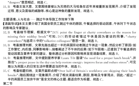 解析(1)_2026年1月_260106云南省名校联盟2025-2026学年高三上学期第四次联考模拟预测（全科）_2026届云南省云南名校联盟高三上学期第四次联考模拟预测英语试题