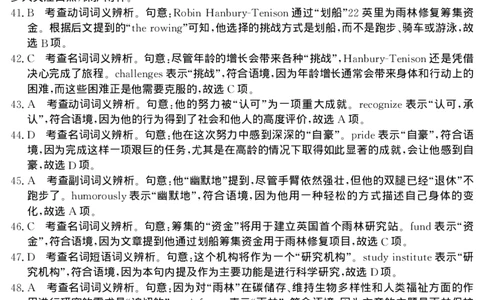 解析(1)_2026年1月_260106云南省名校联盟2025-2026学年高三上学期第四次联考模拟预测（全科）_2026届云南省云南名校联盟高三上学期第四次联考模拟预测英语试题