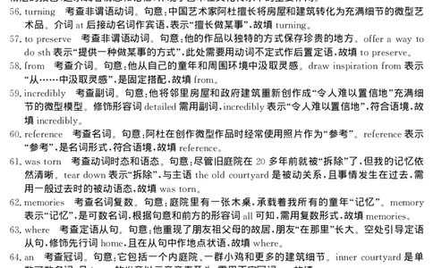 解析(1)_2026年1月_260106云南省名校联盟2025-2026学年高三上学期第四次联考模拟预测（全科）_2026届云南省云南名校联盟高三上学期第四次联考模拟预测英语试题