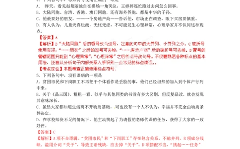 2012年高考语文试卷（江西）（解析卷）_语文历年高考真题_新&middot;PDF版2008-2025&middot;高考语文真题_语文（按年份分类）2008-2025_2012&middot;语文高考真题