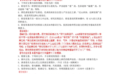 2012年高考语文试卷（江西）（解析卷）_语文历年高考真题_新&middot;PDF版2008-2025&middot;高考语文真题_语文（按年份分类）2008-2025_2012&middot;语文高考真题