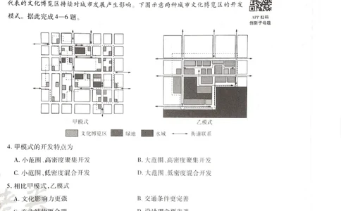 天星地理A_2024高考押题卷_12024天星全系列_@@@天星临考押题密卷汇总重复_2024年tx高考临考押题密卷湖南专版_地理