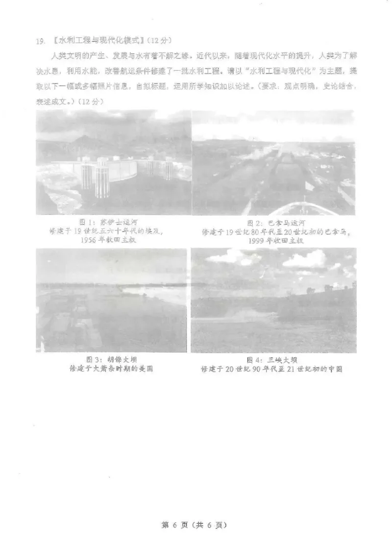 湖北省2025-2026学年第一学期高三元月调考第二次联考历史试卷（含答案）(1)_2026年1月_260129湖北省2025-2026学年第一学期高三元月调考第二次联考（全科）