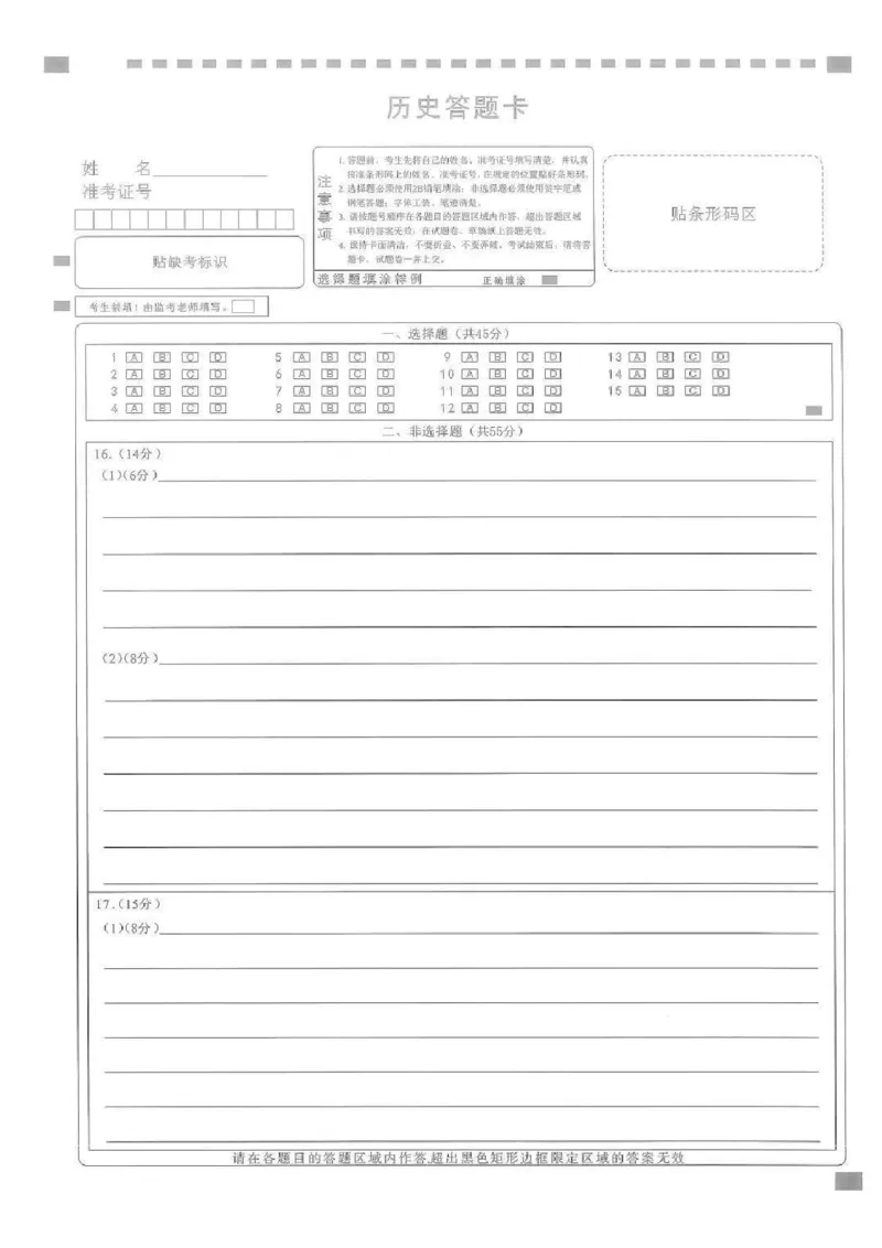 湖北省2025-2026学年第一学期高三元月调考第二次联考历史试卷（含答案）(1)_2026年1月_260129湖北省2025-2026学年第一学期高三元月调考第二次联考（全科）