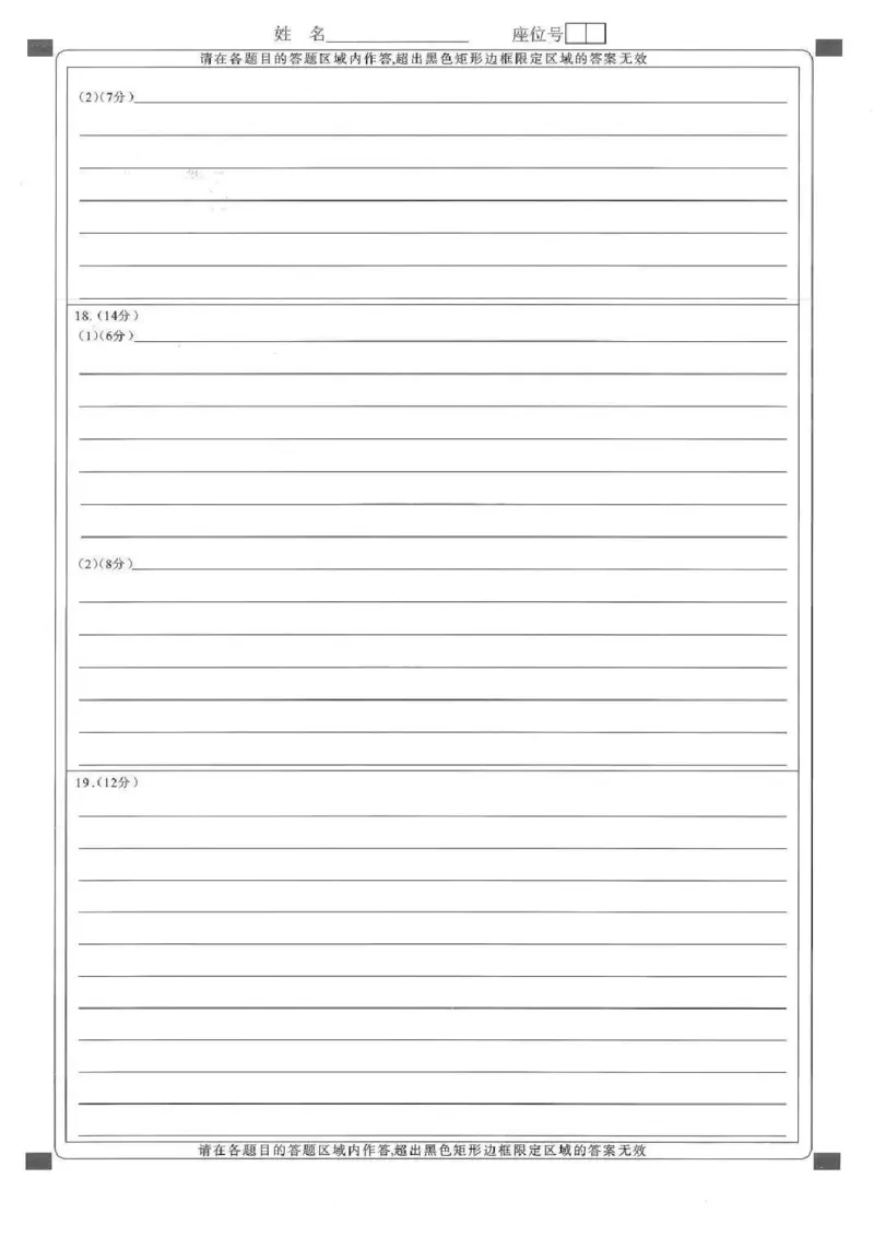 湖北省2025-2026学年第一学期高三元月调考第二次联考历史试卷（含答案）(1)_2026年1月_260129湖北省2025-2026学年第一学期高三元月调考第二次联考（全科）