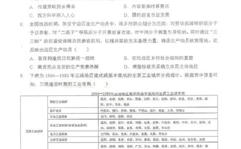 湖北省2025-2026学年第一学期高三元月调考第二次联考历史试卷（含答案）(1)_2026年1月_260129湖北省2025-2026学年第一学期高三元月调考第二次联考（全科）