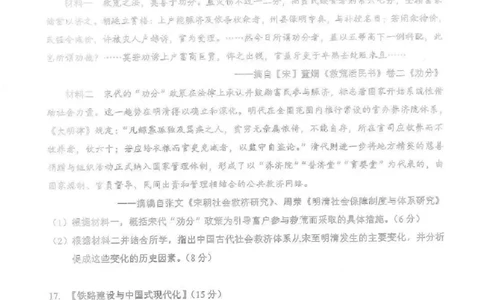 湖北省2025-2026学年第一学期高三元月调考第二次联考历史试卷（含答案）(1)_2026年1月_260129湖北省2025-2026学年第一学期高三元月调考第二次联考（全科）