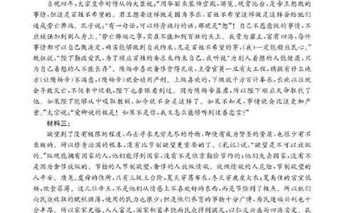 陕西省2026届高三上学期1月期末联考（26-223C）语文答案(1)_2026年1月_260129金太阳&middot;陕西省2026届高三上学期1月期末联考（26-223C）（全科）